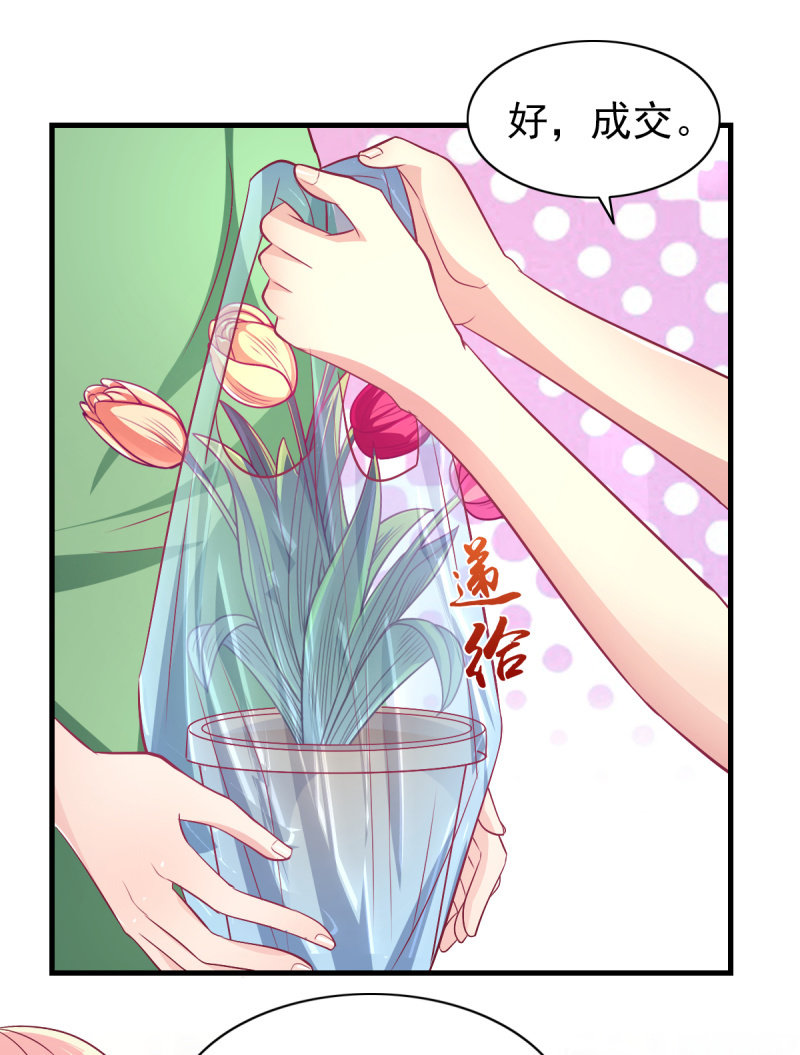 59.拿好你老公的血汗钱(1/2)-第61话