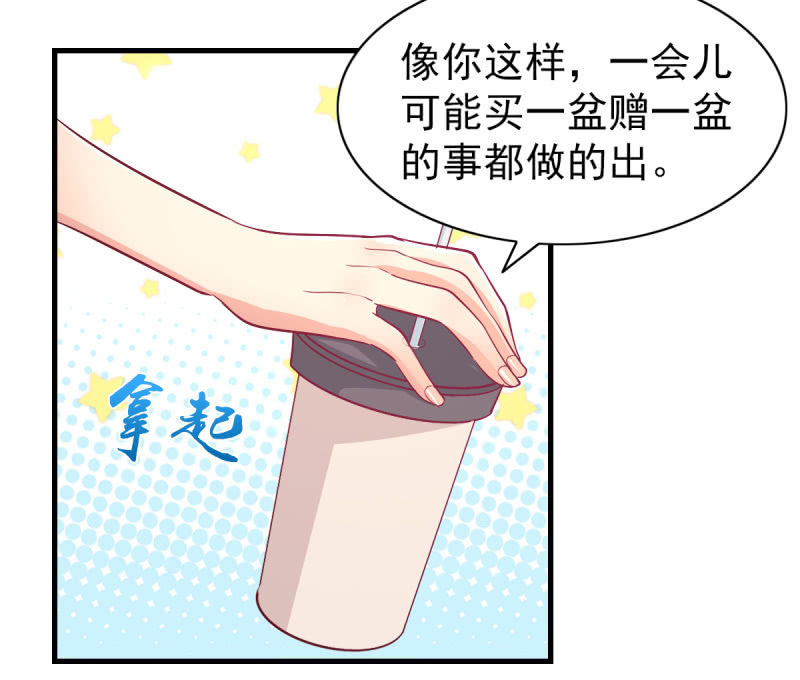 59.拿好你老公的血汗钱(1/2)-第61话