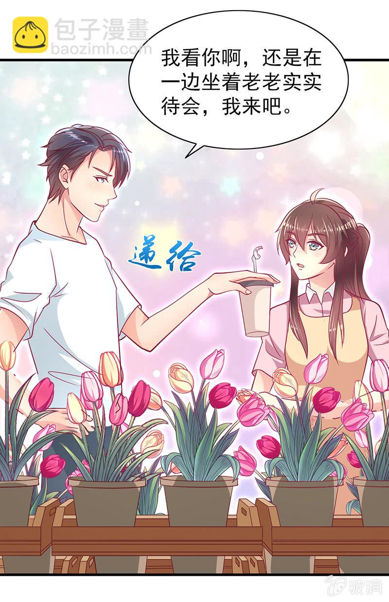 59.拿好你老公的血汗钱(1/2)-第61话