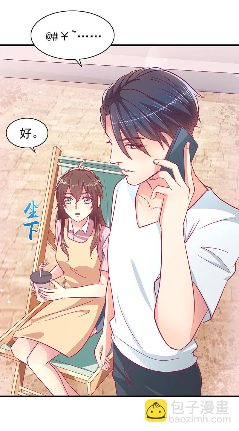 59.拿好你老公的血汗钱(1/2)-第61话