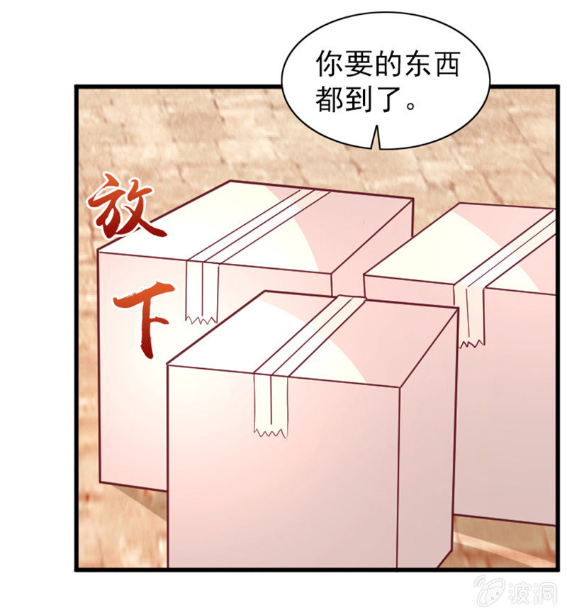 59.拿好你老公的血汗钱(1/2)-第61话