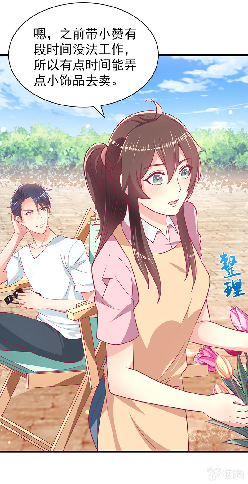 59.拿好你老公的血汗钱(1/2)-第61话