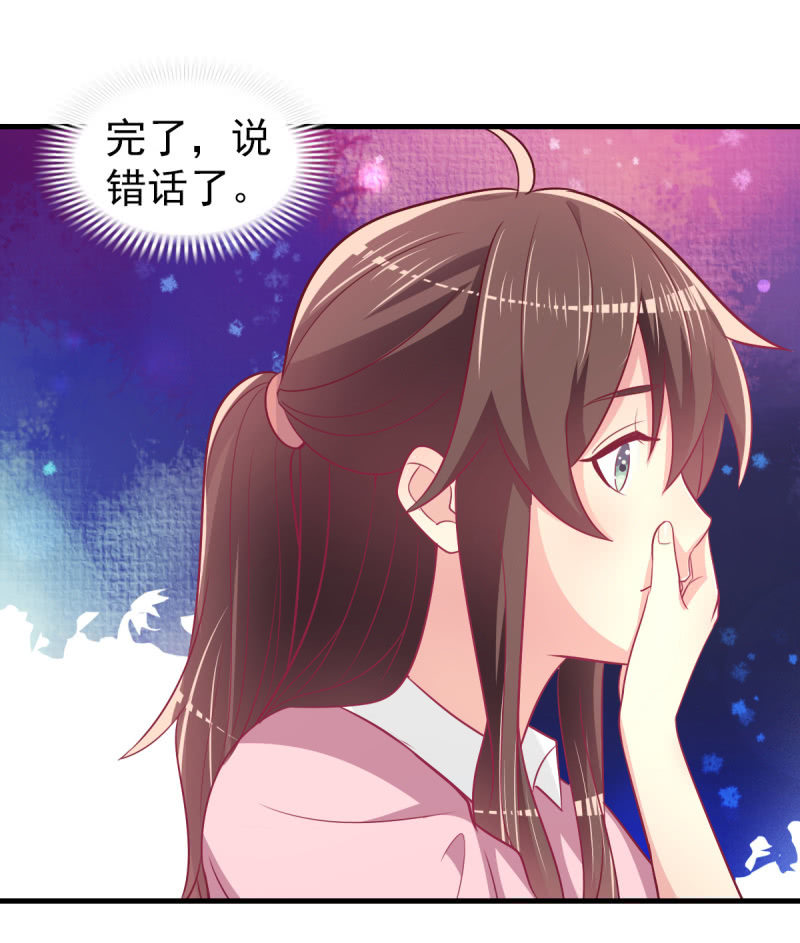 59.拿好你老公的血汗钱(1/2)-第61话