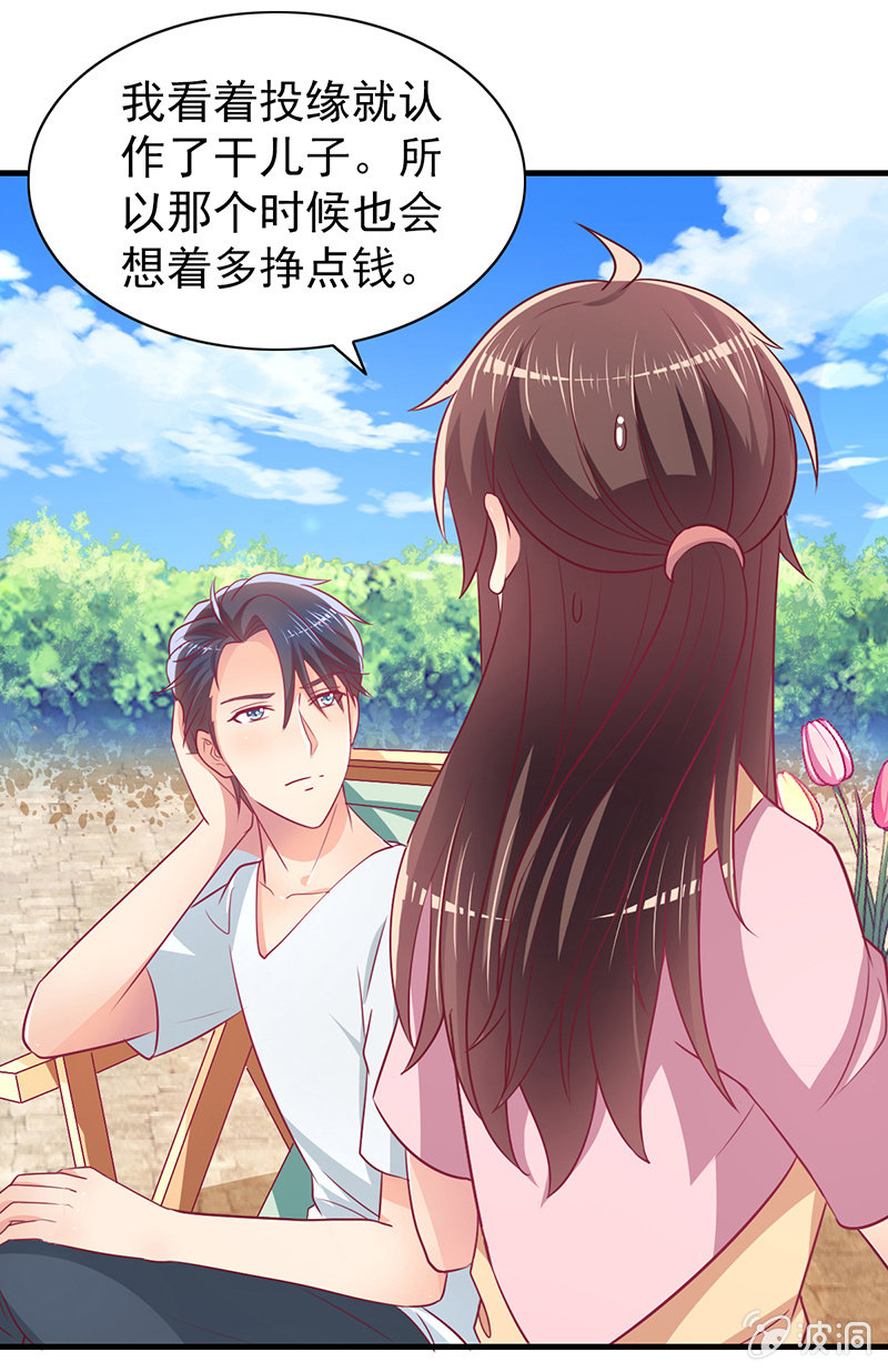 59.拿好你老公的血汗钱(1/2)-第61话