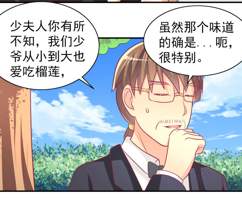 63.喜欢吃榴莲的总裁(1/2)-第65话