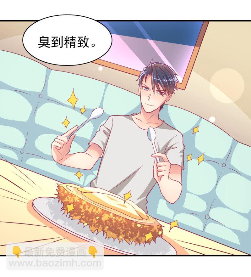 63.喜欢吃榴莲的总裁(1/2)-第65话