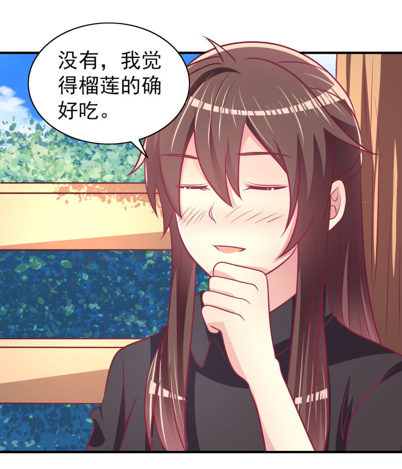 63.喜欢吃榴莲的总裁(1/2)-第65话