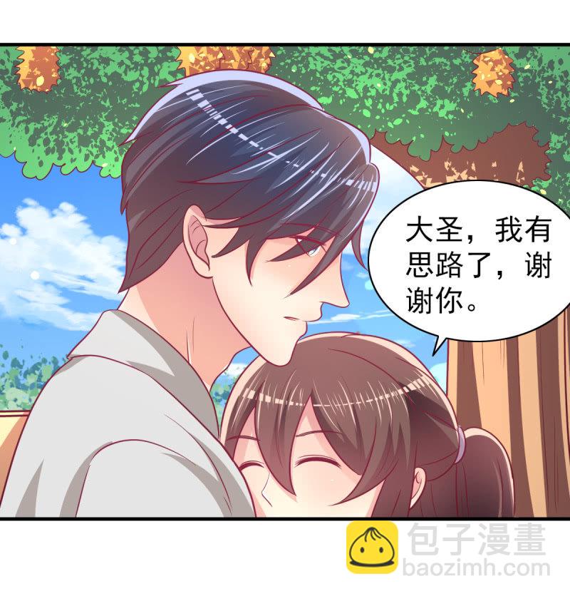 63.喜欢吃榴莲的总裁(1/2)-第65话