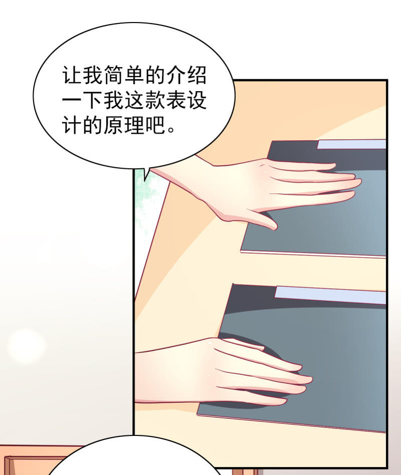 63.喜欢吃榴莲的总裁(1/2)-第65话