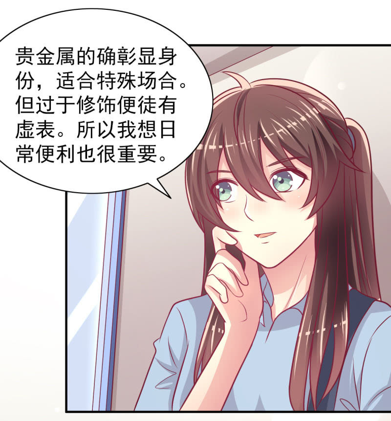 63.喜欢吃榴莲的总裁(1/2)-第65话