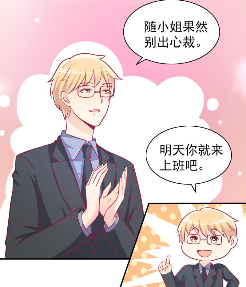 63.喜欢吃榴莲的总裁(1/2)-第65话