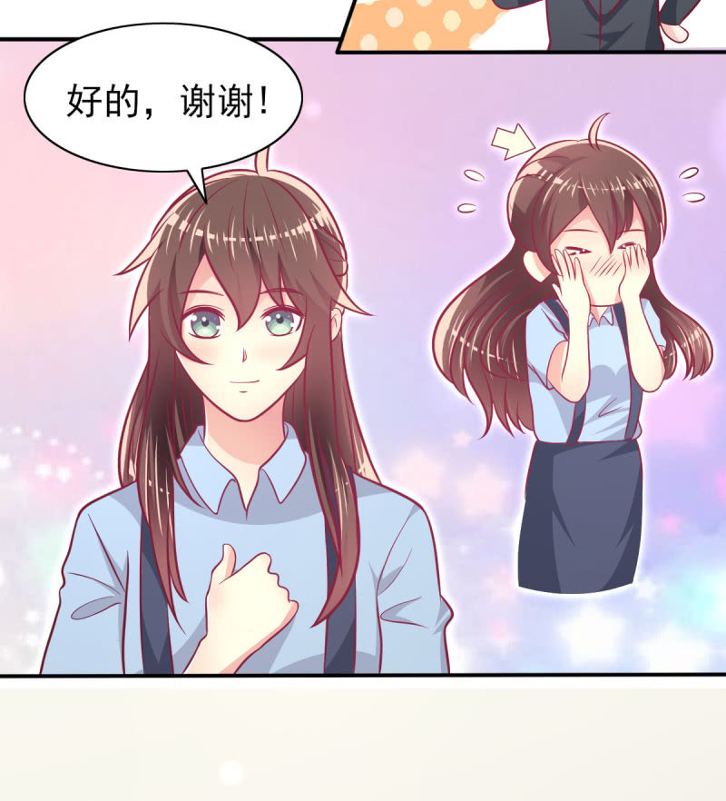 63.喜欢吃榴莲的总裁(1/2)-第65话