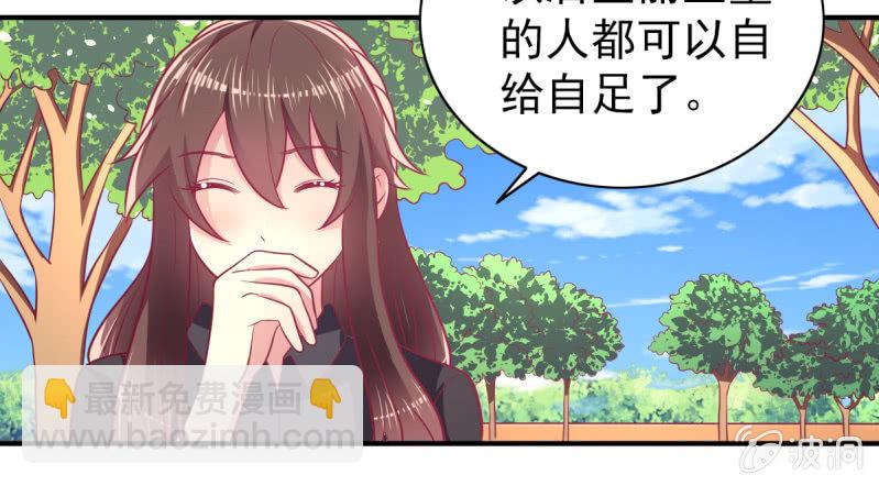 63.喜欢吃榴莲的总裁(1/2)-第65话