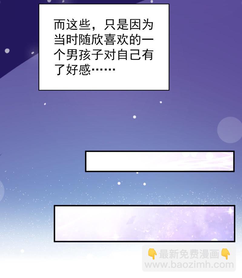 65.我可以和你一起睡吗(1/2)-第67话