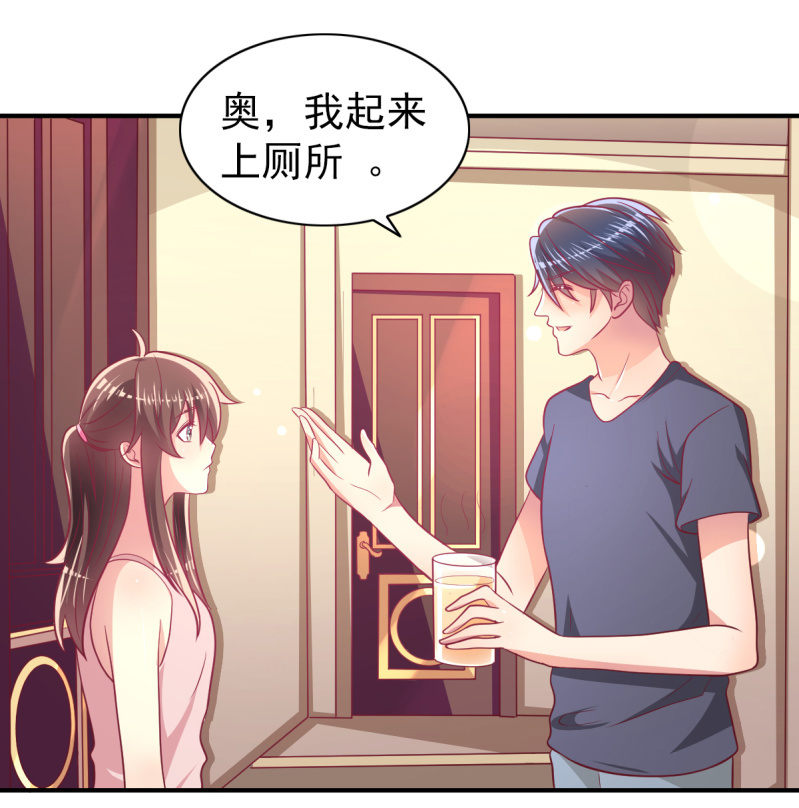 65.我可以和你一起睡吗(1/2)-第67话