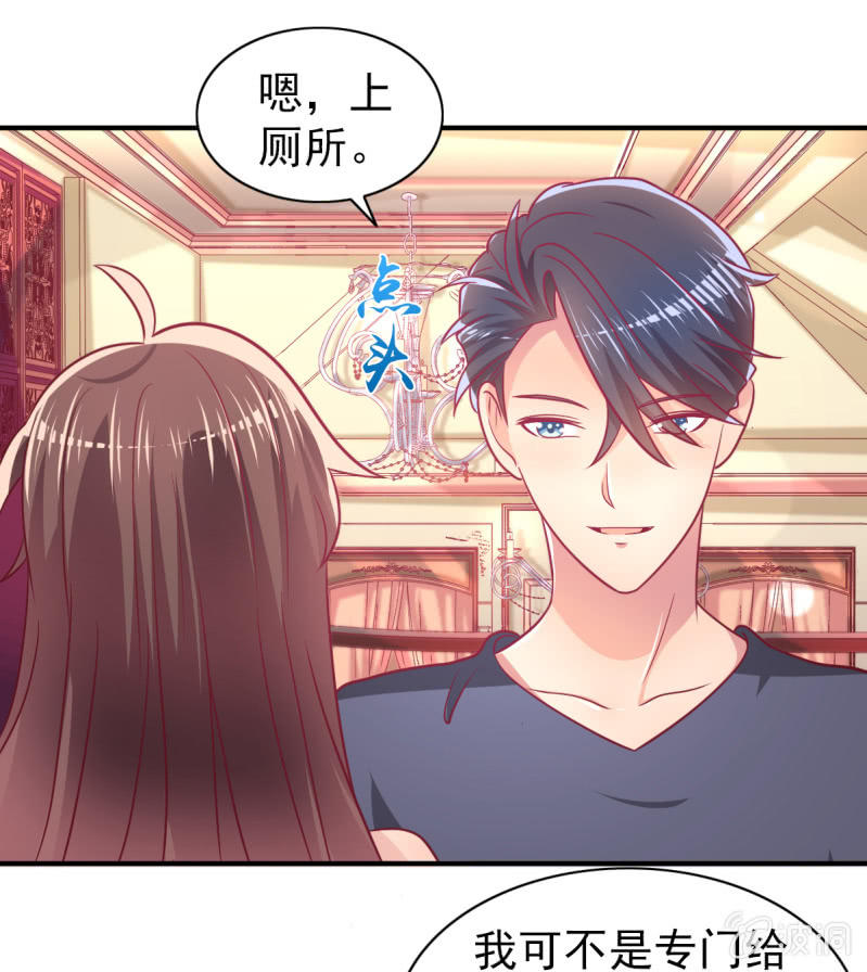 65.我可以和你一起睡吗(1/2)-第67话