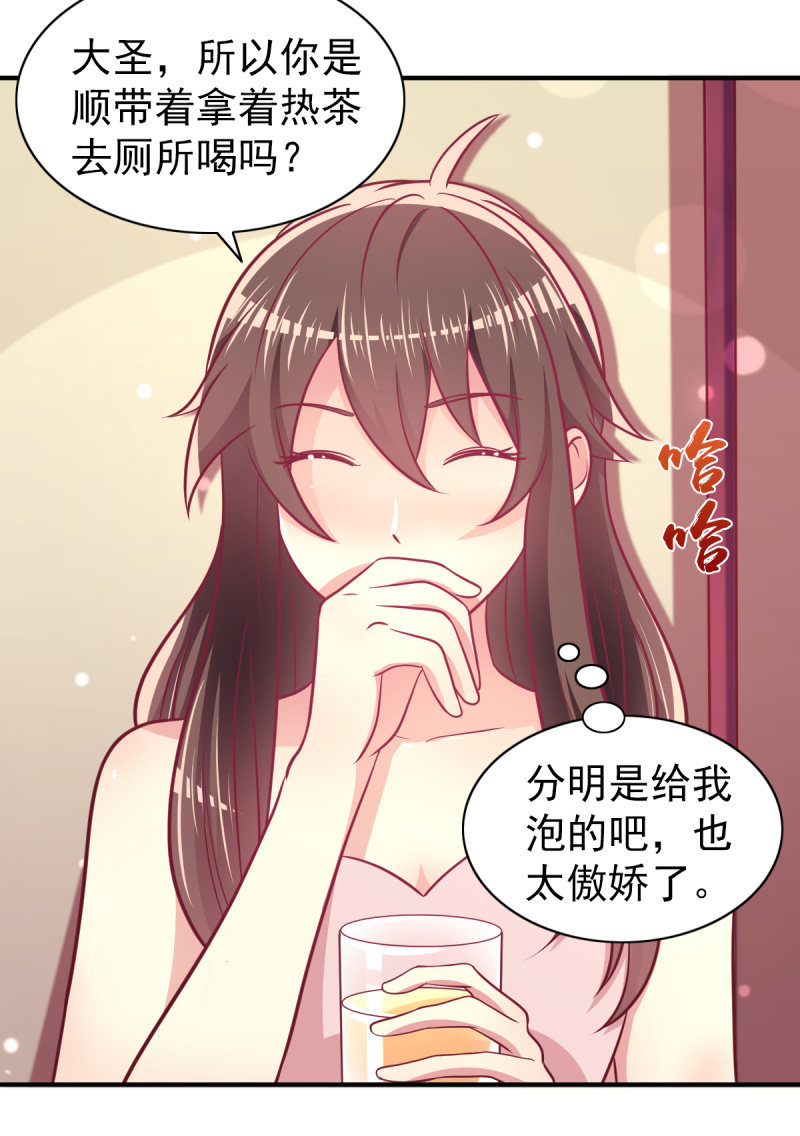 65.我可以和你一起睡吗(1/2)-第67话