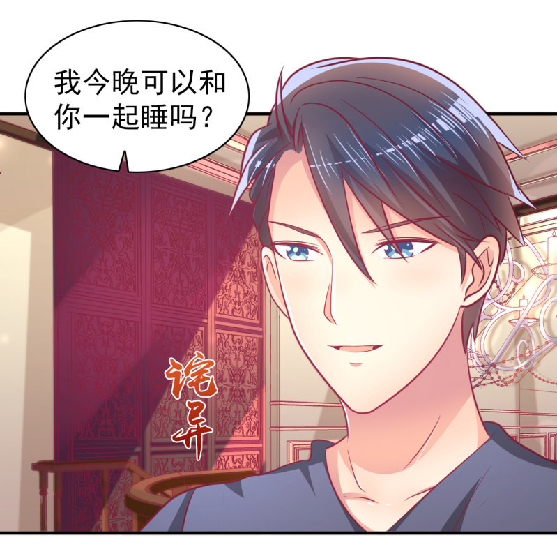 65.我可以和你一起睡吗(1/2)-第67话