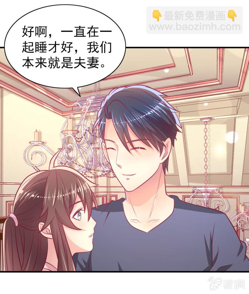 65.我可以和你一起睡吗(1/2)-第67话