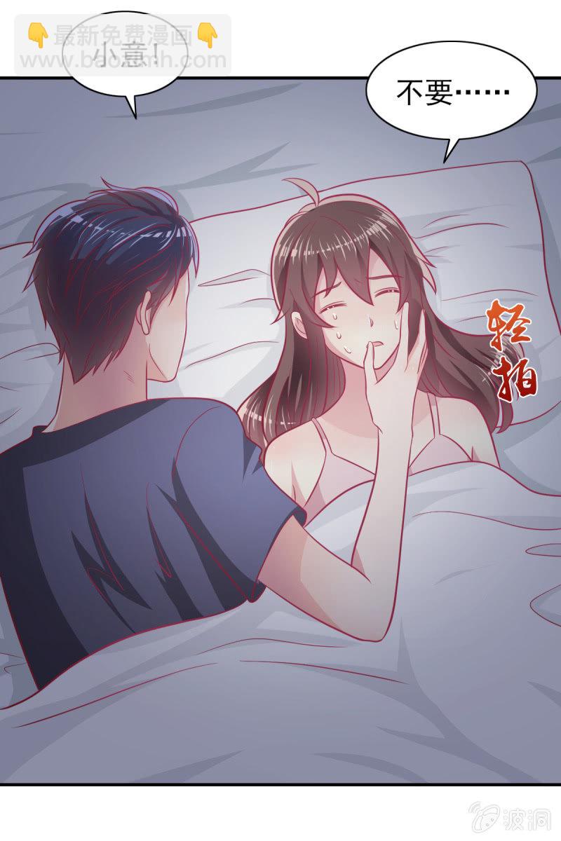 65.我可以和你一起睡吗(1/2)-第67话