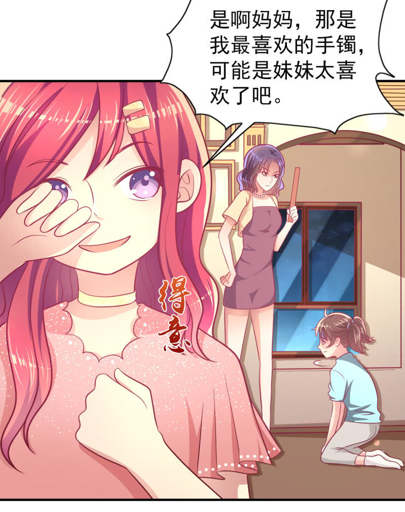 65.我可以和你一起睡吗(1/2)-第67话
