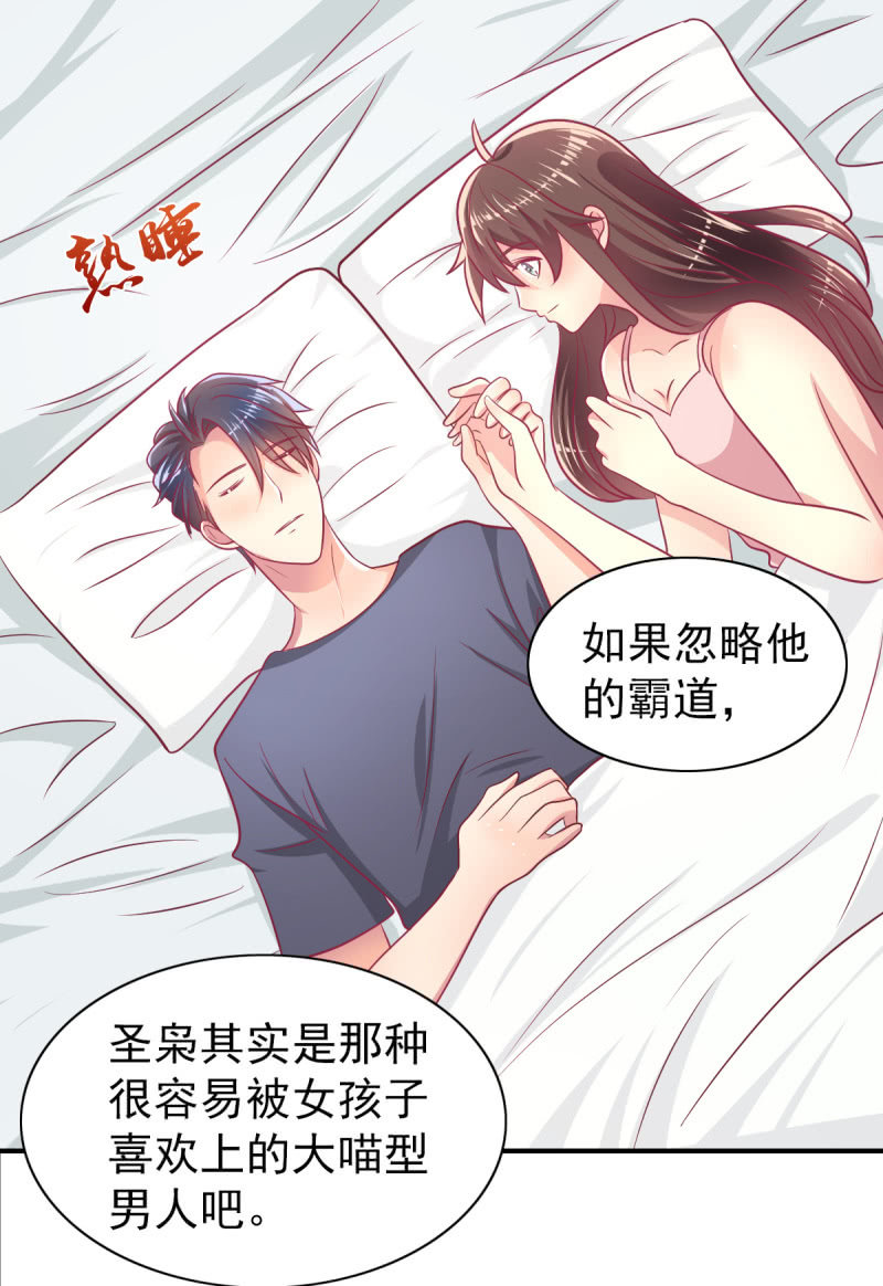 65.我可以和你一起睡吗(1/2)-第67话
