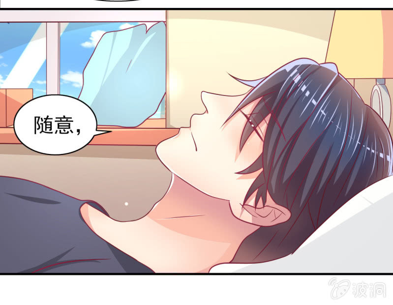 65.我可以和你一起睡吗(1/2)-第67话