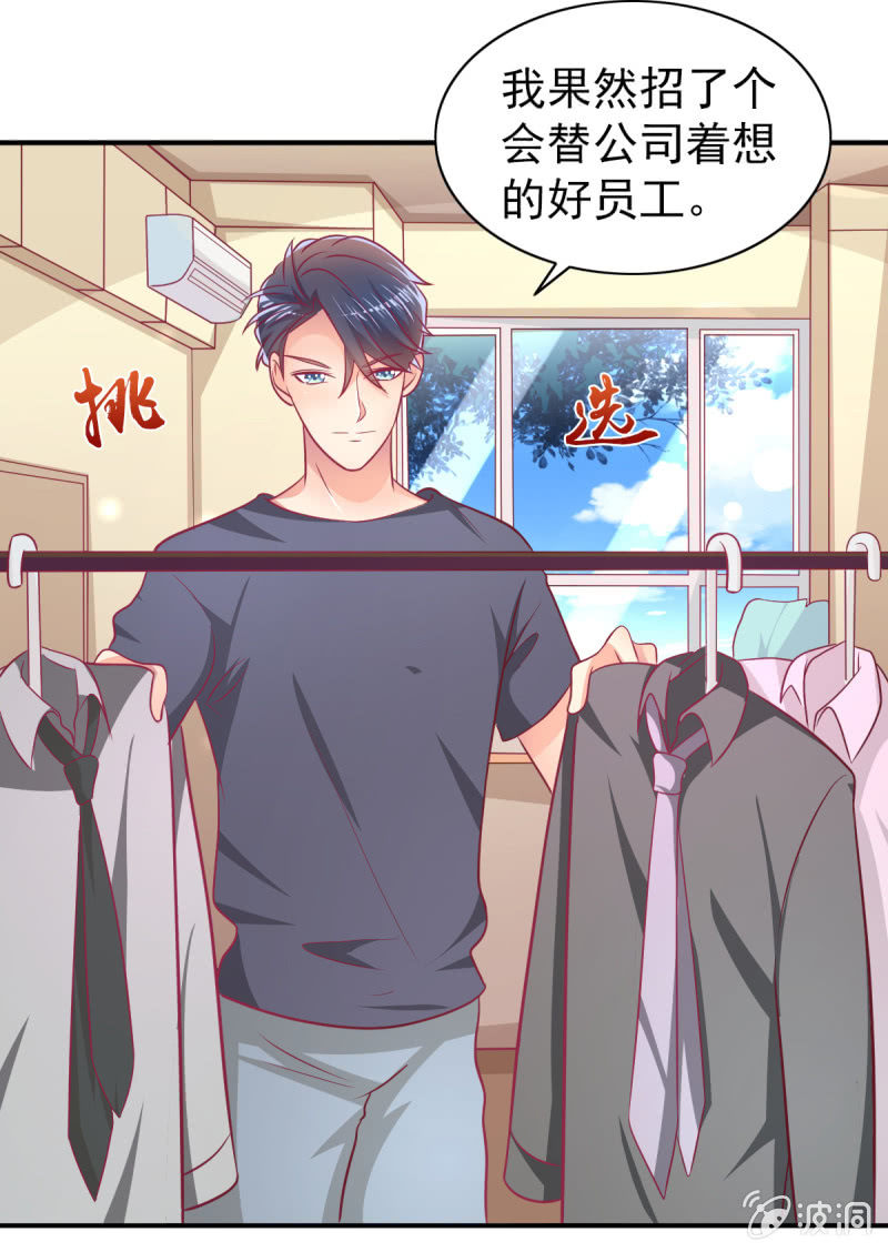 65.我可以和你一起睡吗(1/2)-第67话