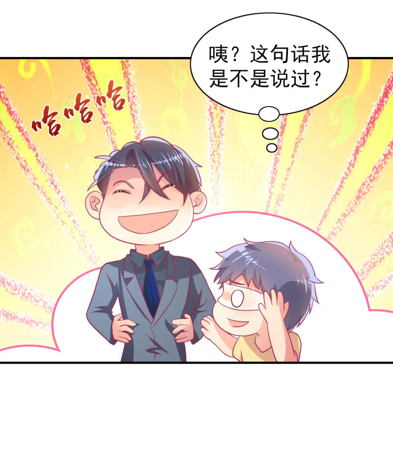 69.你们是一家人吗？(1/2)-第71话
