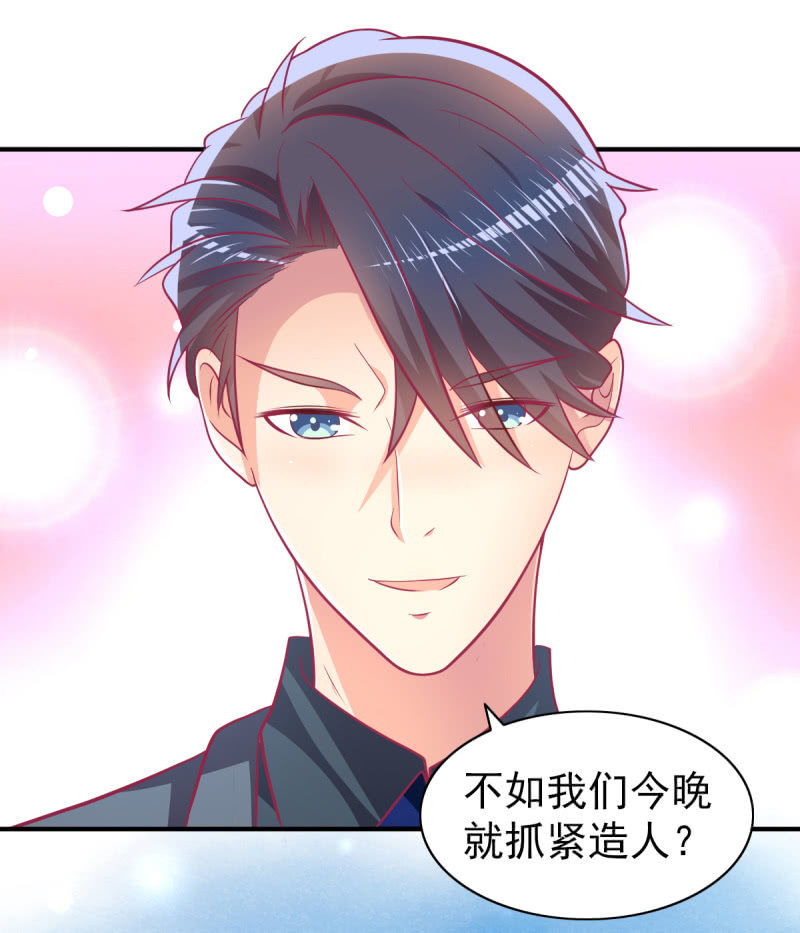 71.出席宴会(1/2)-第73话