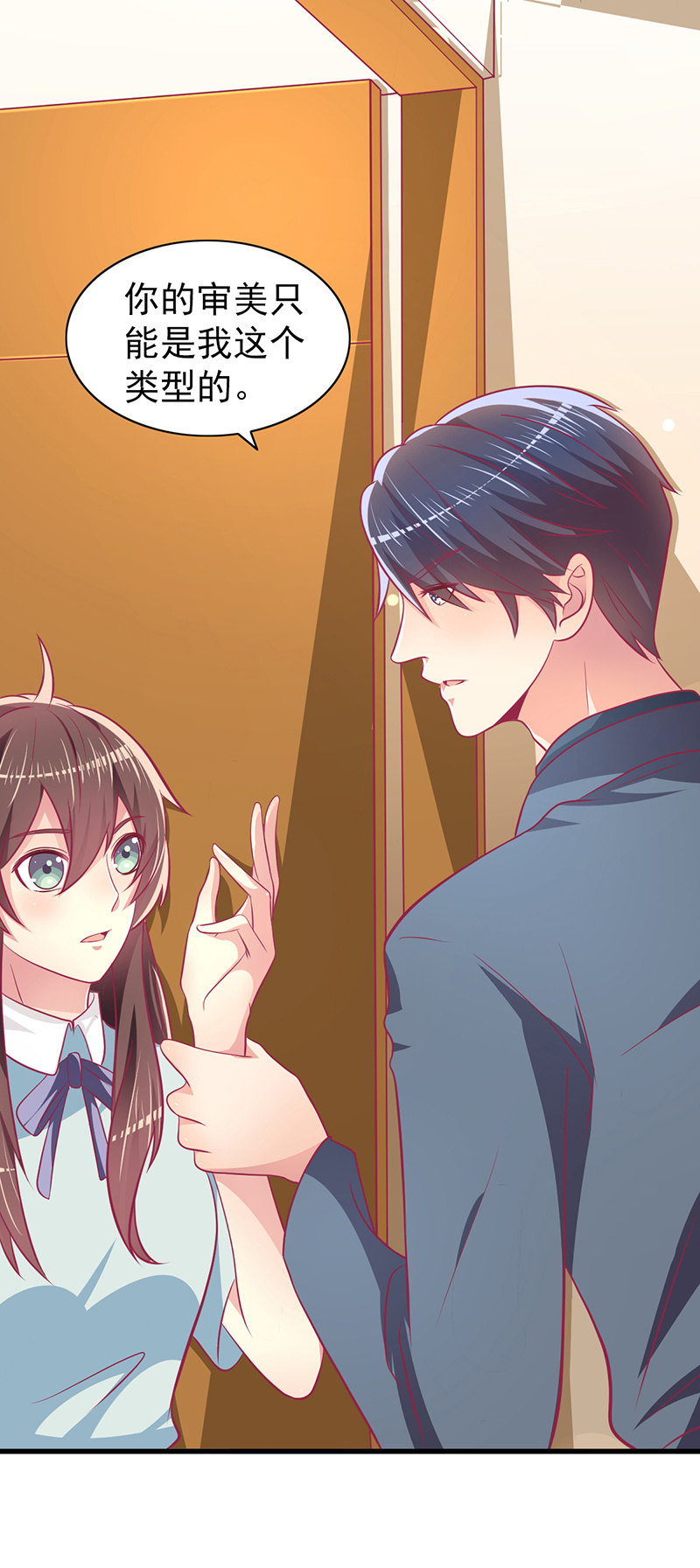 71.出席宴会(1/2)-第73话