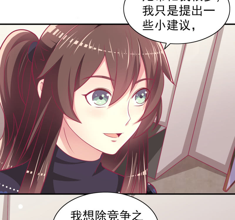 71.出席宴会(1/2)-第73话