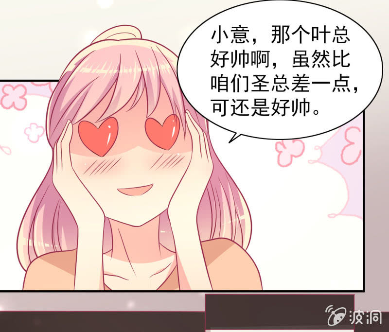 73.那不是你的梦想吗？(1/2)-第75话