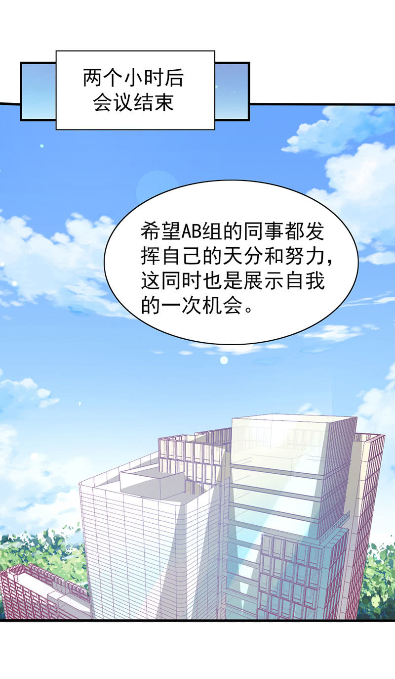 73.那不是你的梦想吗？(1/2)-第75话
