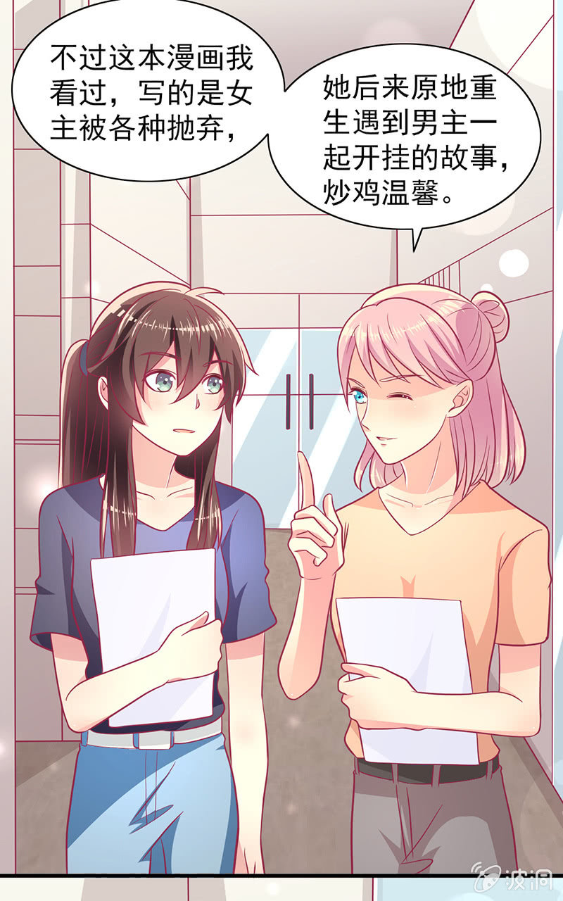 73.那不是你的梦想吗？(1/2)-第75话
