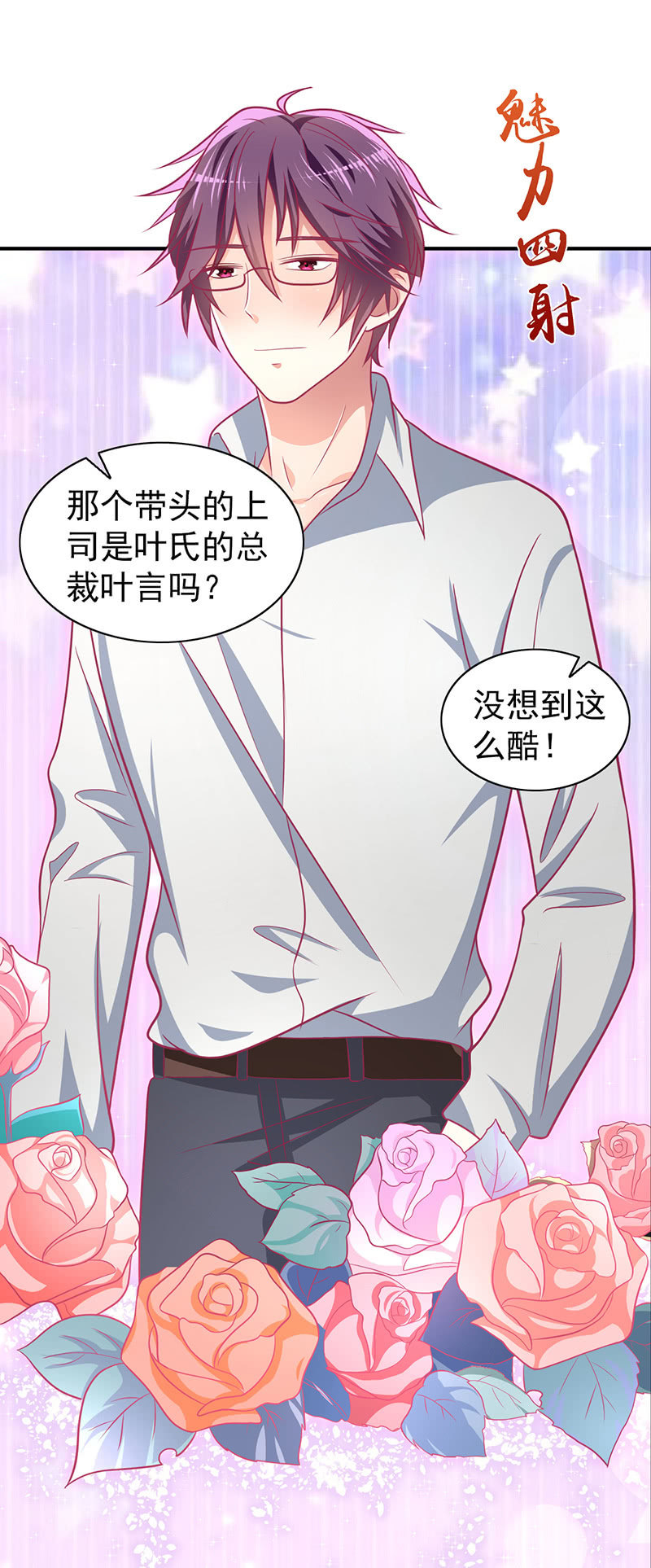 73.那不是你的梦想吗？(1/2)-第75话