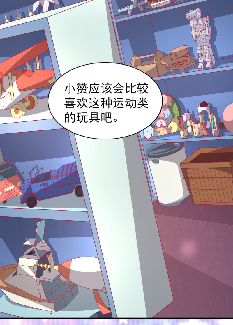 75.所谓霸道总裁语录(1/2)-第77话