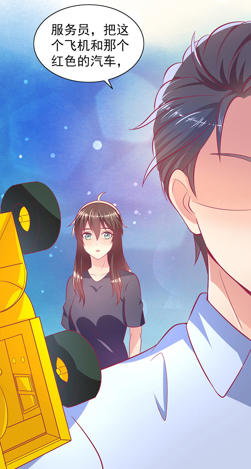 75.所谓霸道总裁语录(1/2)-第77话