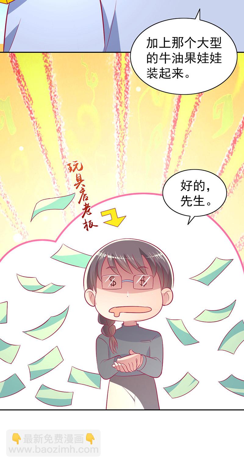 75.所谓霸道总裁语录(1/2)-第77话