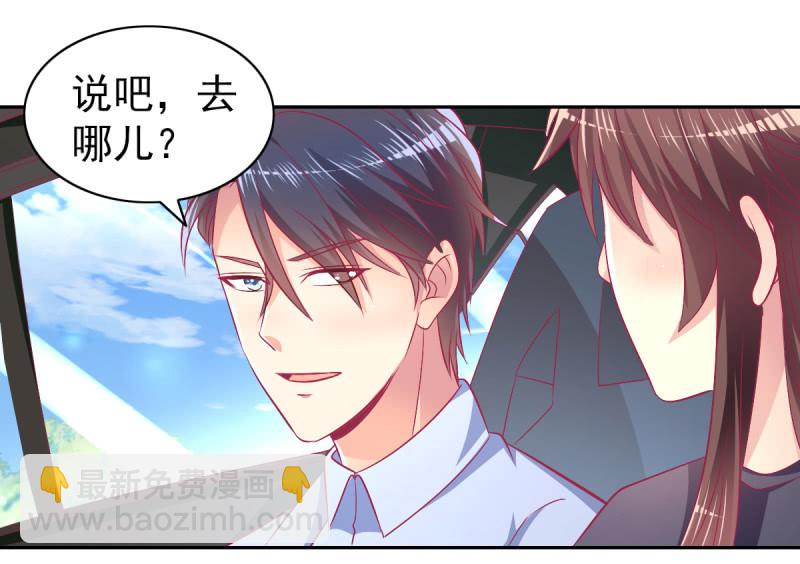 75.所谓霸道总裁语录(1/2)-第77话