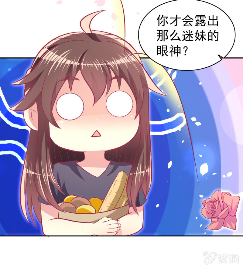 75.所谓霸道总裁语录(1/2)-第77话