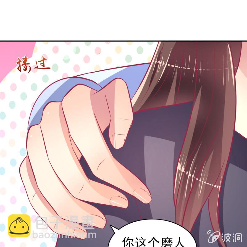 75.所谓霸道总裁语录(1/2)-第77话