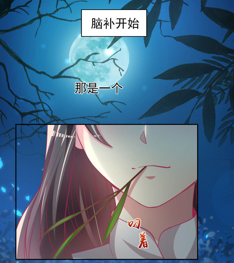 75.所谓霸道总裁语录(1/2)-第77话