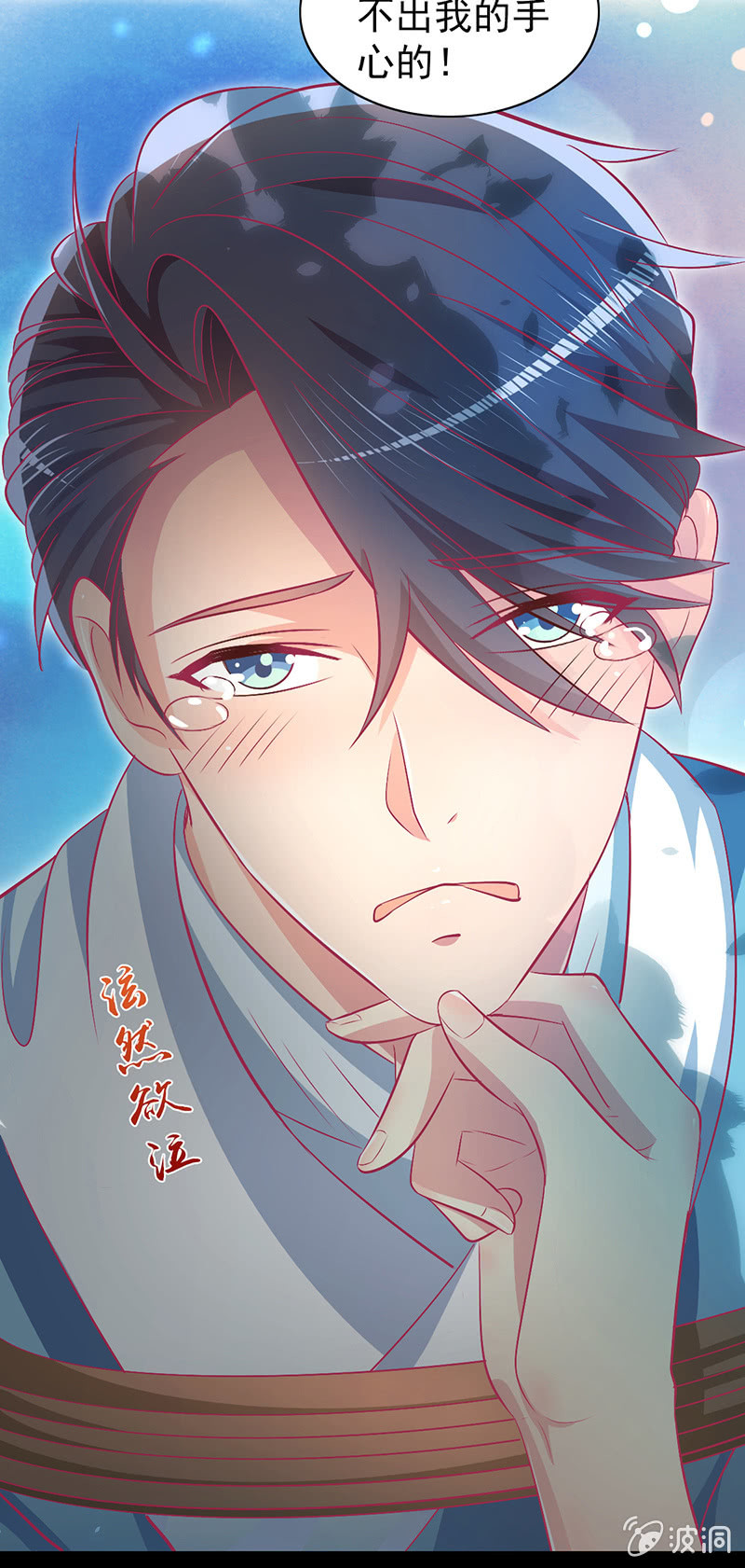 75.所谓霸道总裁语录(1/2)-第77话