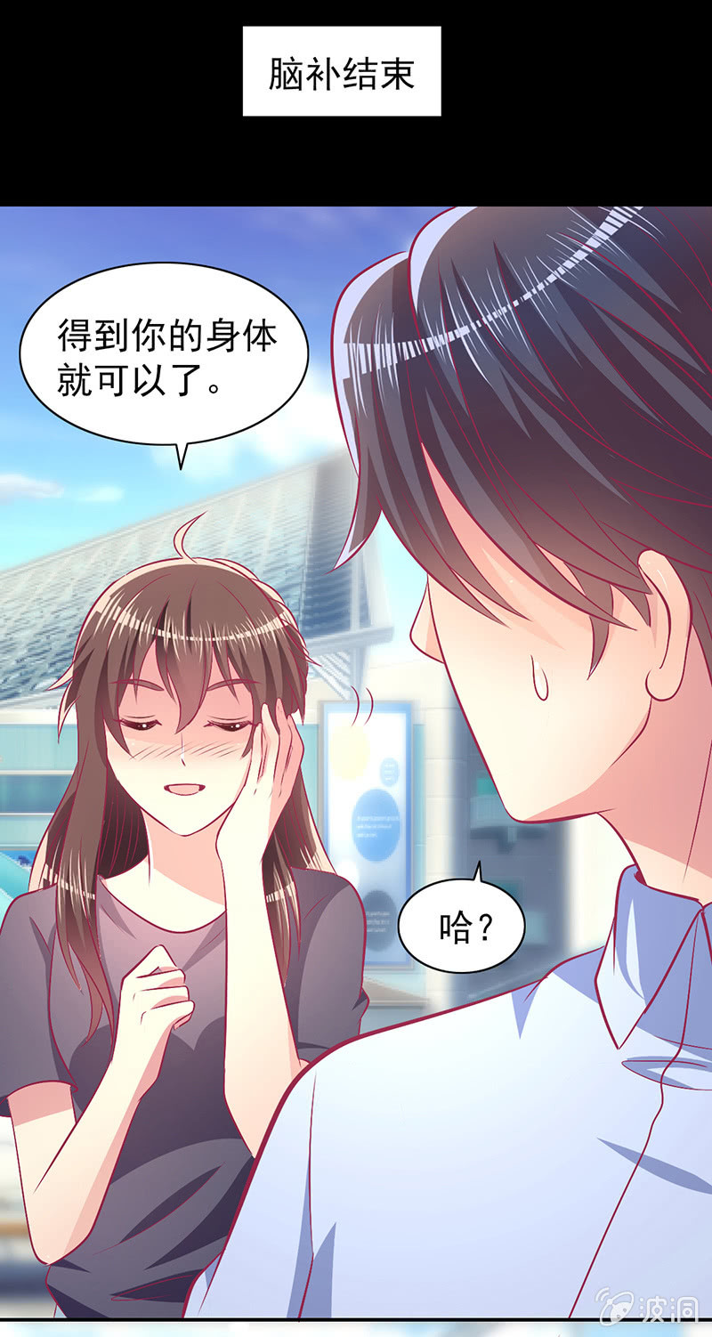 75.所谓霸道总裁语录(1/2)-第77话
