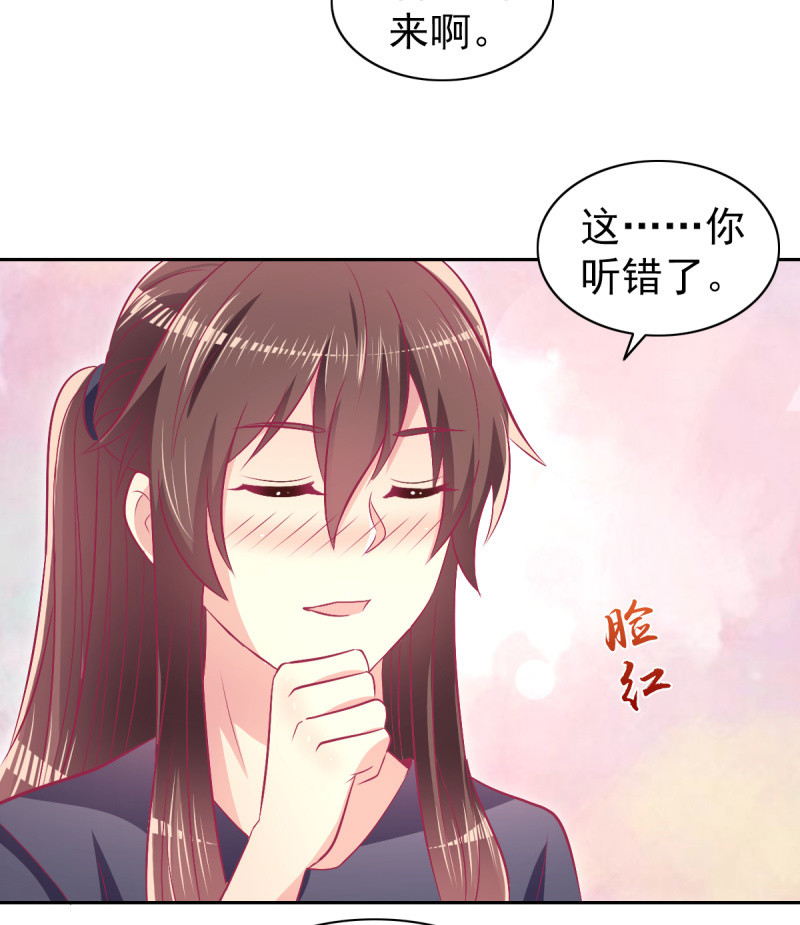 75.所谓霸道总裁语录(1/2)-第77话