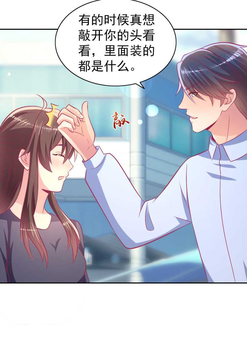 75.所谓霸道总裁语录(1/2)-第77话