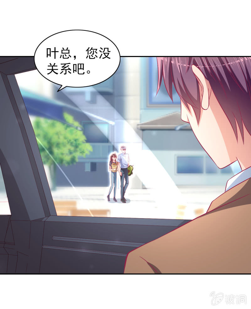 75.所谓霸道总裁语录(1/2)-第77话
