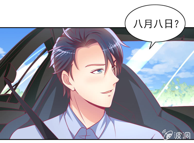 75.所谓霸道总裁语录(1/2)-第77话