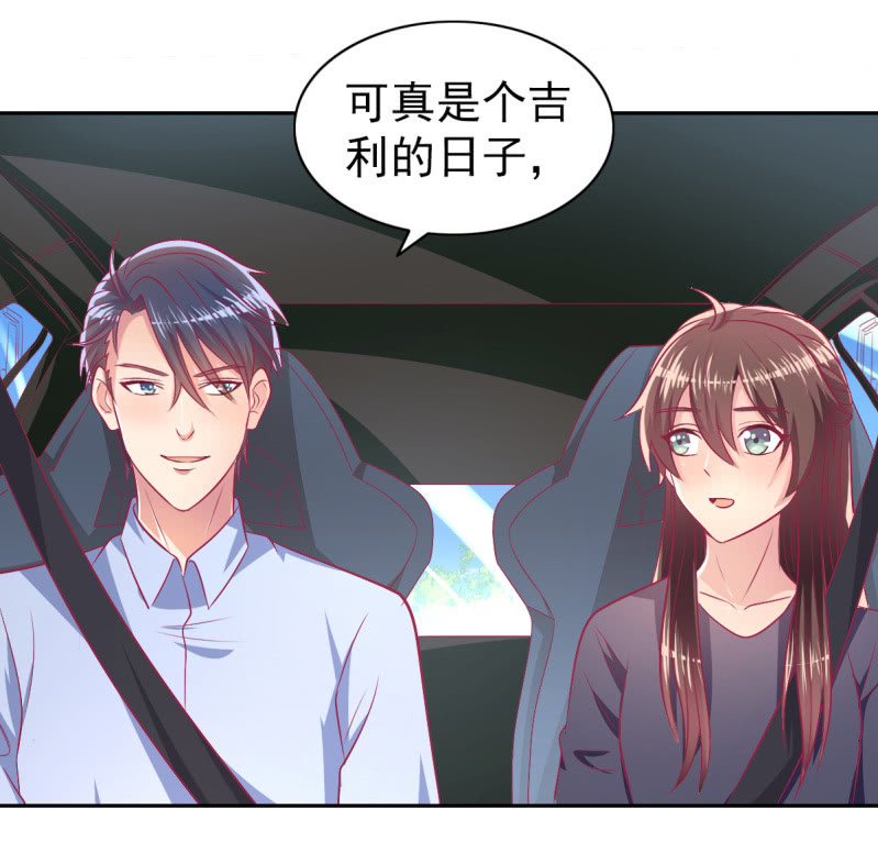 75.所谓霸道总裁语录(1/2)-第77话